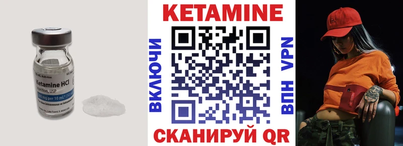 КЕТАМИН VHQ  Костерёво 