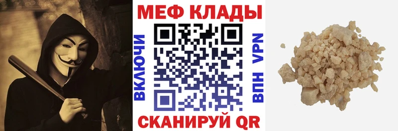 МЕФ мяу мяу  Костерёво 
