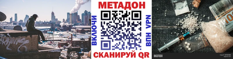 Метадон methadone Костерёво